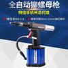 Shanghai tibifu M2312 pistola remachadora automática neumática para tuercas de inserción pistola neumática para tuercas de remache M3-M12