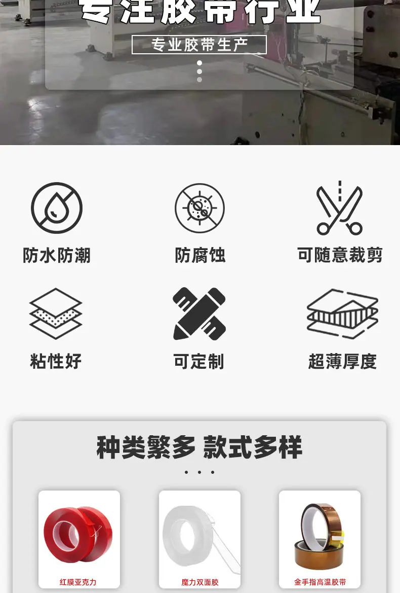 详情页导热双面胶_02