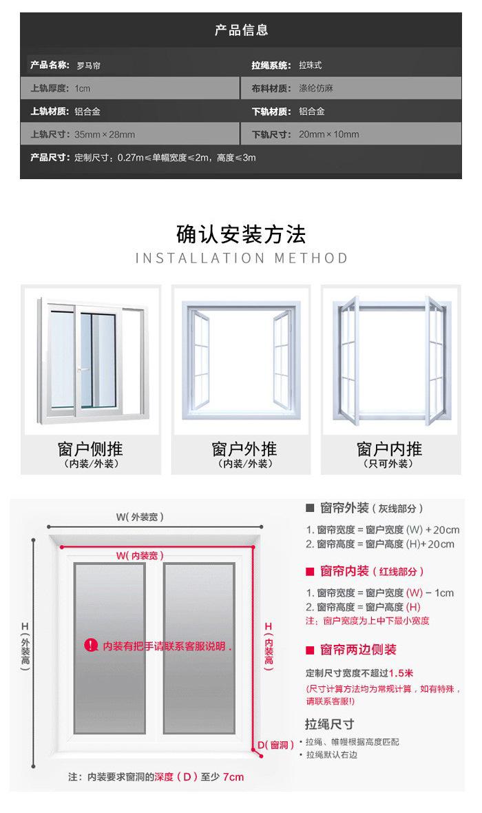 罗马帘_05.jpg