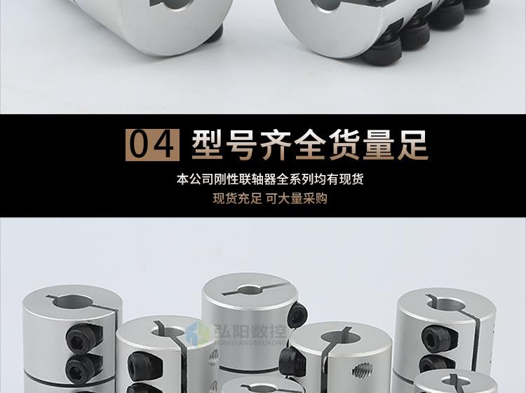 刚性联轴器_11.jpg