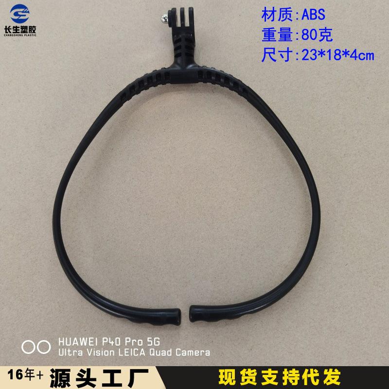 gopro相机挂脖支架