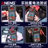 Probador de Baterías Transfronterizo Generador Detección Protección contra Sobretensiones Probador de Baterías Anti-Reversa Detección Multifunción