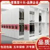 Estanterías móviles para fábricas de ropa, estanterías de almacenamiento de operación manual, vitrinas para ropa de hombre, gabinetes de exhibición y almacenamiento de múltiples niveles, personalización de fábrica