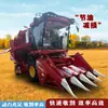 Cosechadora de Maíz Agrícola Grande Lovol Recolector de Frutas Cosechadora de Maíz Totalmente Automática Plataforma de Corte