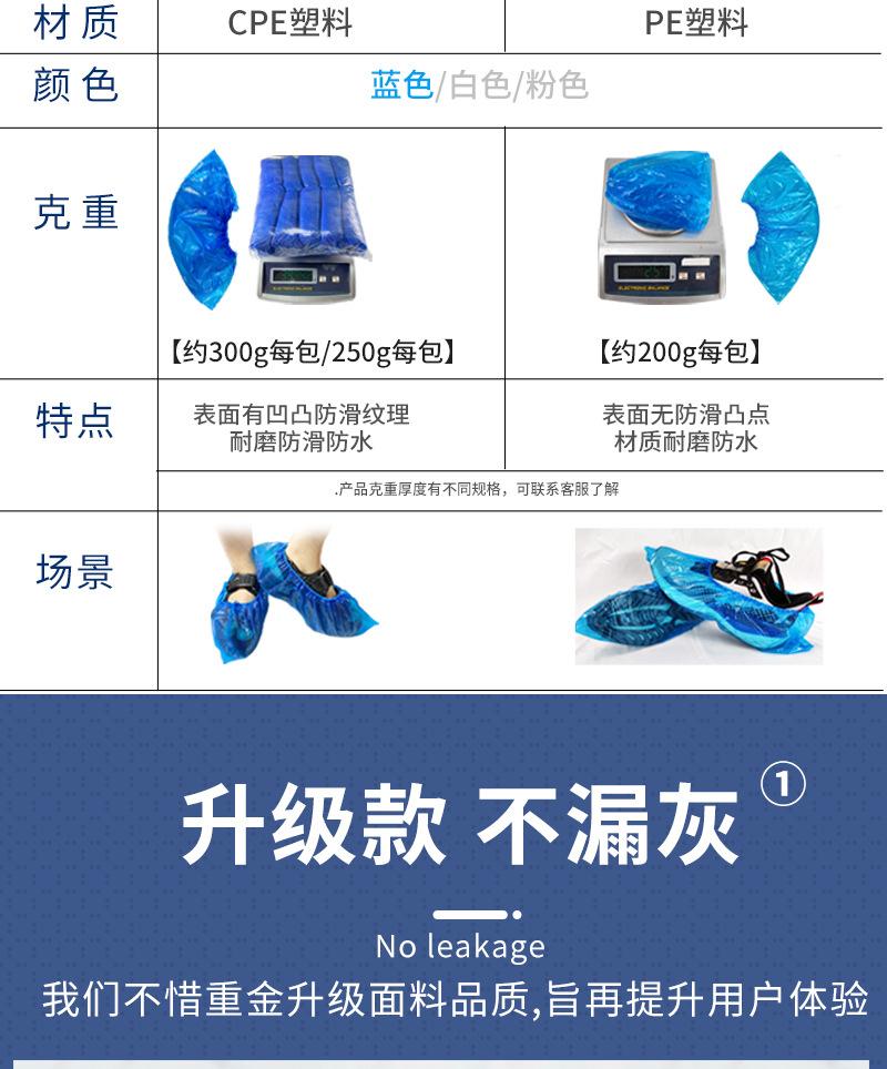 无纺布鞋套_04