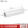 Gl-10Mm Cuadrado Blanco Aluminio Cobre Nariz Tapón de Oído Tipo Aceite Prensado en Frío Cable Alambre Tubo de Conexión Intermedio Junta
