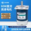 Xinda 60W DC motor 12V24V miniatura 1800 rpm motor de alta velocidade controle de velocidade do motor para frente e motor de ré