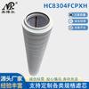 Hc8304Fcp39H Usina de energia Fábrica de aço Estação hidráulica Elemento de filtro de óleo Máquinas de engenharia Mineração Elemento de filtro de óleo hidráulico