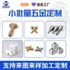 Procesamiento de torno CNC, accesorios de latón no estándar, torneado de maquinaria de precisión, piezas de hardware, piezas de automóviles, mecanizado de piezas pequeñas