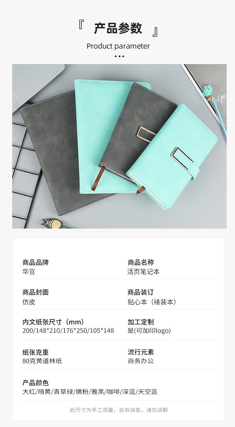 本子详情_09.jpg