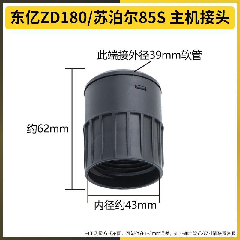东亿ZD180-苏泊尔85S