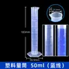 Cilindro Graduado de Plástico Taza Medidora con Escala Transparente Línea Blanca Línea Azul 100ml Gran Capacidad Cilindro Medidor para Verter Laboratorio