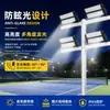 Luz de Estadio de Alta Potencia Antideslumbrante Transfronteriza Impermeable para Exteriores de Estadio Túnel Ahorradora de Energía Súper Brillante Foco de Exportación