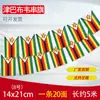 No. 8 14*21 Bandera de Camerún Cadena Diez Mil Banderas Nacionales Decorativas Banderas Coloridas Cadena de Banderas Extranjeras del Mundo Personalizada