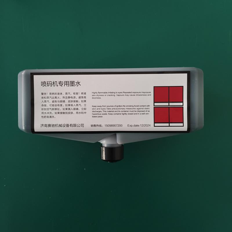 墨水