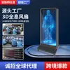 Máquina publicitaria de proyección holográfica 3D pantalla de ventilador de ojo desnudo 42cm50cm56cm65cm cubierta protectora especial de tres empalmes