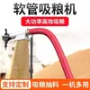 Máquina de Sucção de Grãos para Furadeira Elétrica, Máquina de Sucção de Grãos Espiral, Máquina de Sucção de Grãos com Mangueira, Pequena Máquina de Alimentação de Grãos