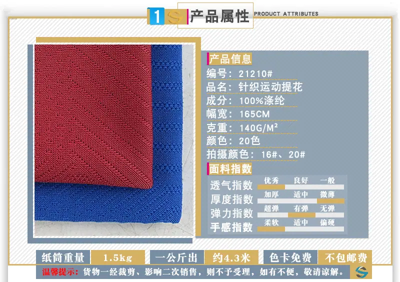 吉盛详情页_01