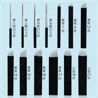 黑皮针5.jpeg