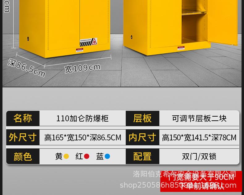 防爆柜详情页_20.jpg