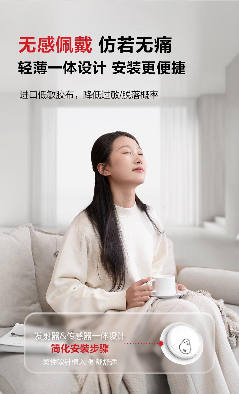 三诺爱看iCan动态血糖仪免扎手指24小时高精准持续监测器可用15天