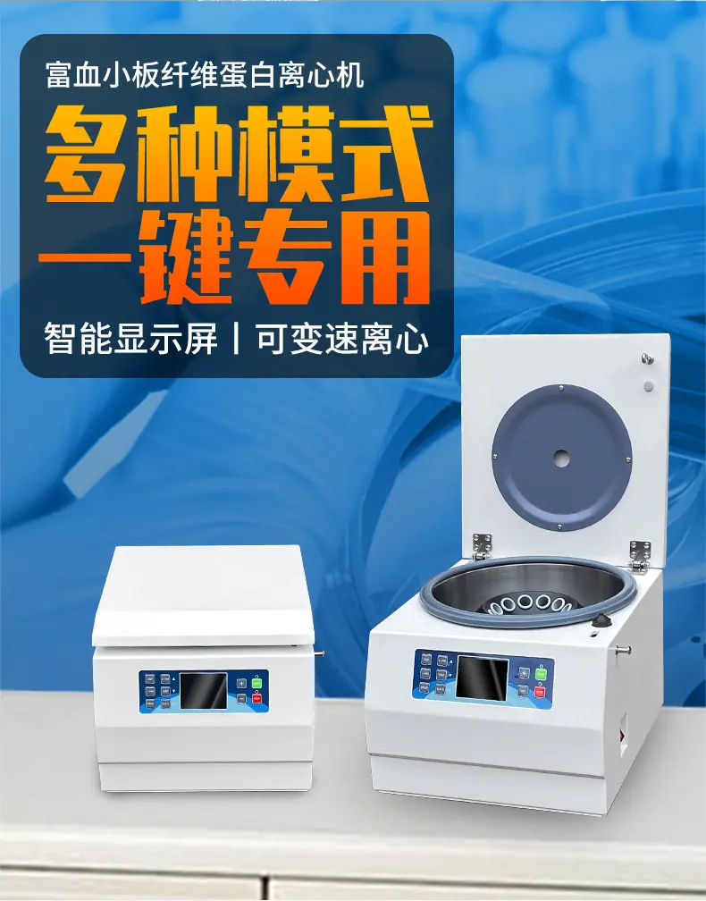 台式CGF离心机 图片2