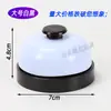 Sino de Agarrar Sino de Bater brinquedo Sino jogo mão apertando Sino de Invocar competição respondedor sino de passar Sino de Invocar animal de estimação