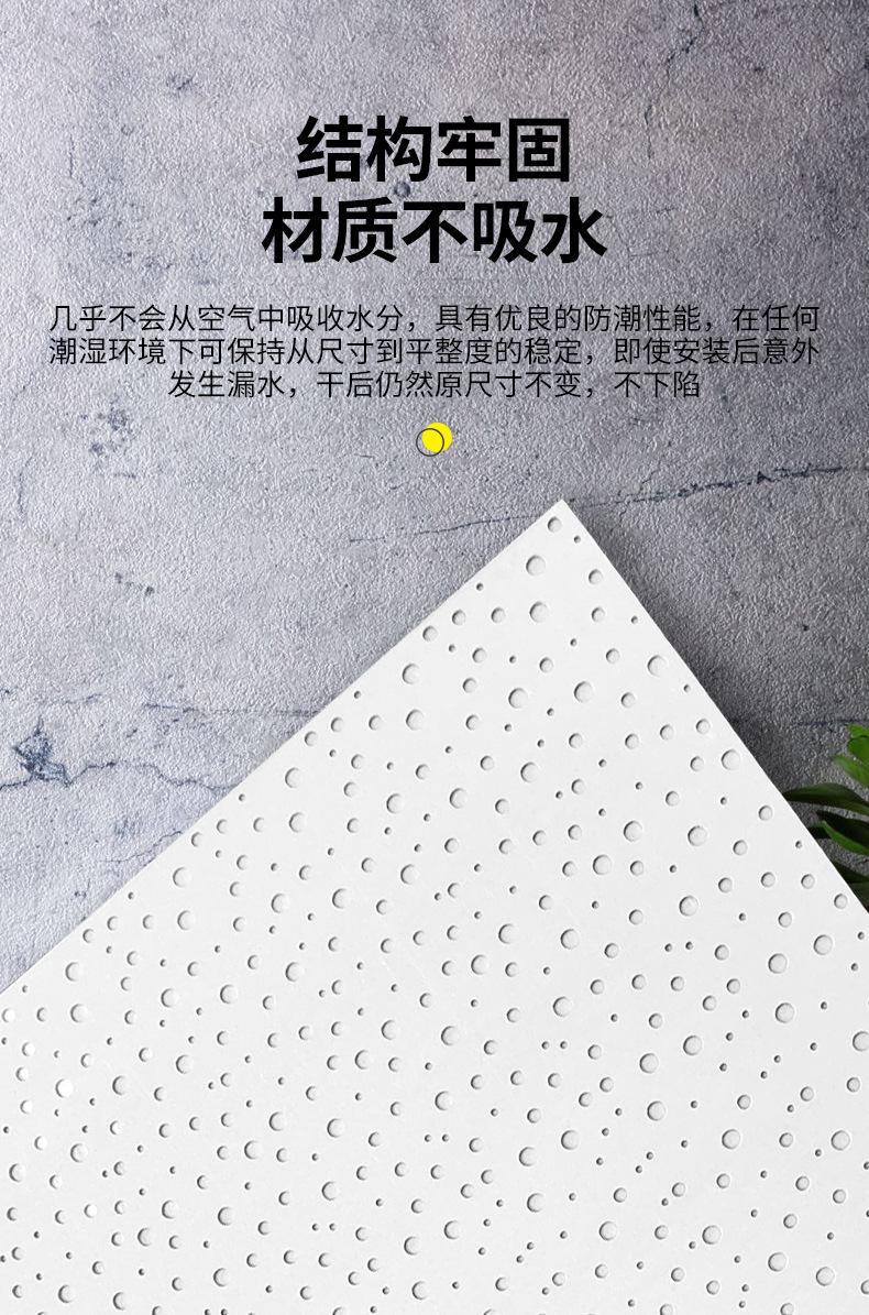 穿孔石膏吸音板