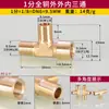 Conector de tres vías de 2 minutos con tres roscas internas, conector de tres vías de 1 minuto y 3 minutos con roscas externas internas y externas, accesorios mecánicos neumáticos de latón de 1/4 de diámetro diferente