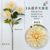 Dalia floreciente de 3 cabezas dalia de primavera dalia decoración de boda de hotel arreglo floral guía de camino arco de bienvenida flor de simulación