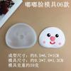 Celebridade da Internet Rosto Gordo Molde de Silicone Rosto de Chocolate Acessórios DIY para Bolo Infantil Gesso de Aromaterapia Molde Decorativo