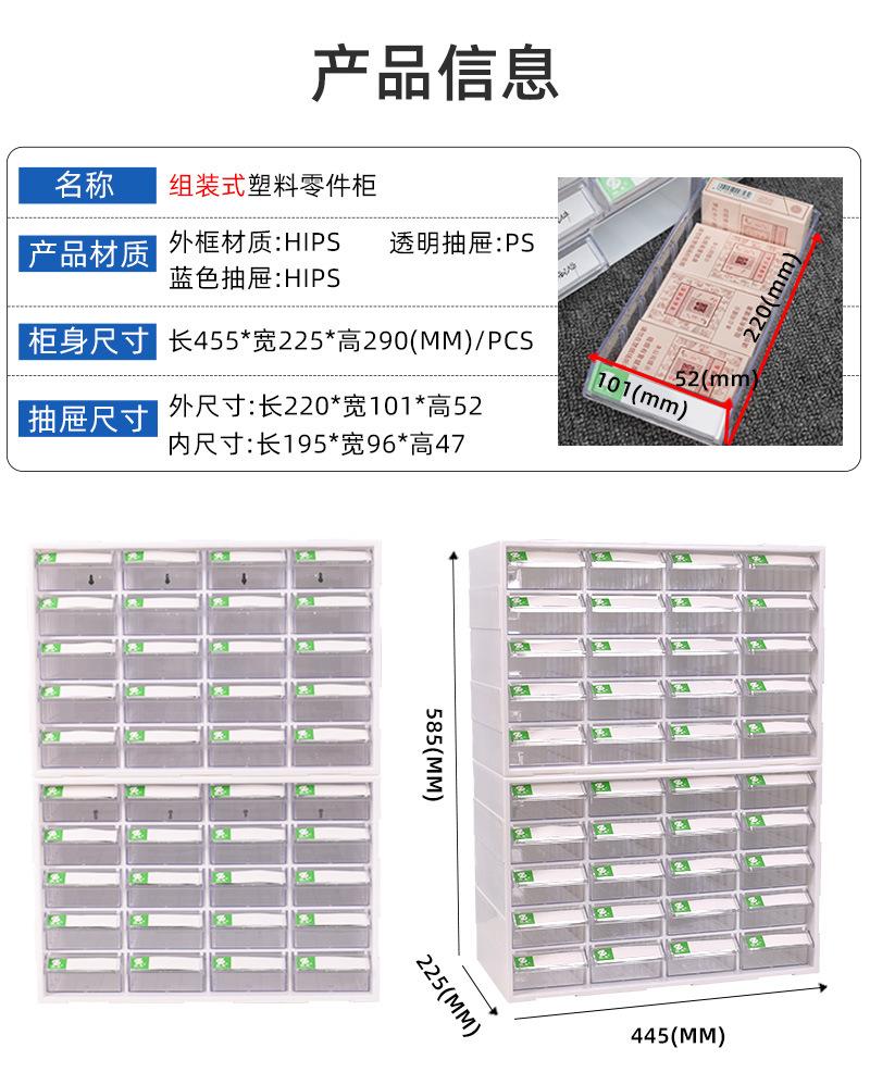 塑料零件柜(1)_05.jpg