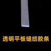 Tiras de Borde para Caja de Luz Cabe, Tela de Techo de Película Suave, Papel Plano, Tiras de Borde con Forma de Gota de Agua, Tiras Adhesivas
