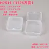 Caja Cuadrada Transparente con Tapa, Herramienta Manicura, Caja de Plástico Portátil, Pegatina para Almacenamiento de Juguetes, Caja de Empaque para Joyería