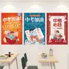 Decorações para Exame de Admissão ao Ensino Médio Adesivos Inspiradores Adesivos de Parede para Cultura de Turma Layout de Sala de Aula Cartazes com Slogans para Ensino Fundamental Adesivos de Parede