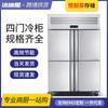 Refrigerador comercial de cuatro puertas de gran capacidad, 4 puertas, refrigerado vertical, doble temperatura, cocina, cuatro puertas, fresco, congelador de seis puertas.