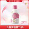 Crema Infantil Yumeijing Crema Facial para Bebés Niños Hidratante Otoño e Invierno Hidratante Tienda Oficial Auténtica