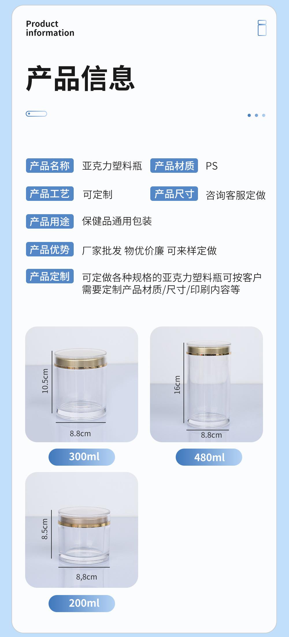 亚克力瓶子---套版7_03