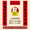 Versión de Guangdong con Especificaciones Ampliadas de Guangdong, Totalmente Adhesivos, Pareados de Caligrafía de Artista Famoso para el Año Nuevo Chino, Pareados "Año tras Año, Buena Fortuna", Pareados de Año Nuevo Chino al por Mayor desde el Fabricante