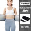 Cinturón Lumbar Inductor de Sudoración Estilo Nuevo para Mujeres, Cinturón Abdominal Absorbente de Sudor para Fitness, Cinturón Sellador de Cintura y Moldeador Corporal de Iones de Plata para Correr