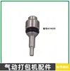 A19/25 Acessórios para Máquina de Embalagem Pneumática Conjunto de Lâmina Conector de Tubo Manga do Cilindro Corpo do Rotor Motor Engrenagem Helicoidal Eixo Helicoidal