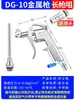 Pistola soprador de poeira, pistola soprador de ar, ferramenta pneumática para remoção de poeira, conecta-se à bomba de ar, pistola soprador de alta pressão, acessórios pneumáticos