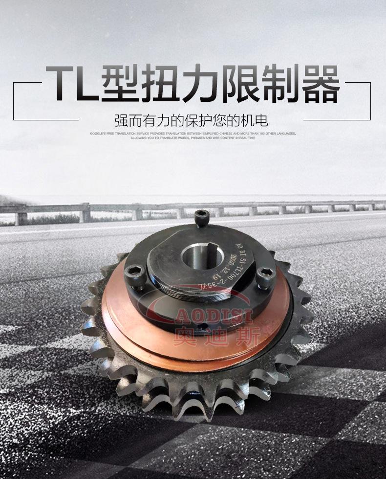 TL-700型扭力限制器详情页_01.jpg
