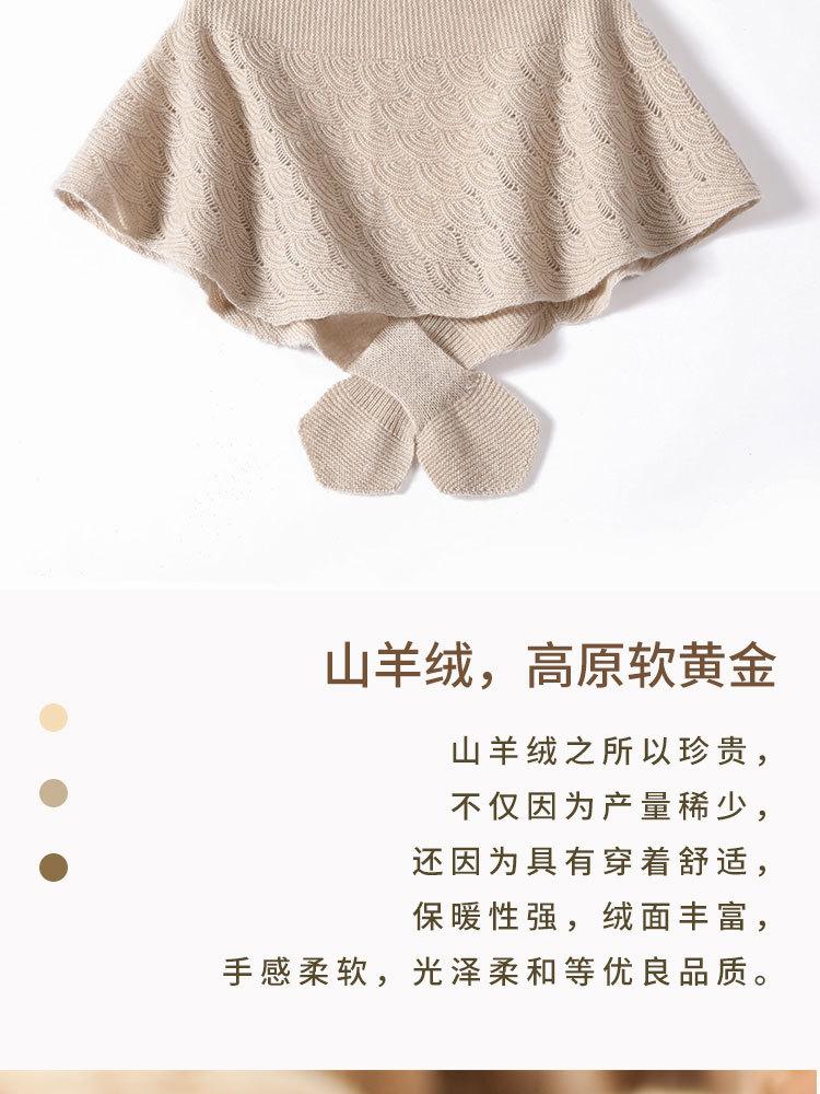 8705鱼尾纹镂空披肩_02.jpg