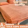 Sábana de Terciopelo Espuma de Leche Clase A Protector de Colchón Engrosado de Lana Invierno Antideslizante a Prueba de Polvo Cubierta de Cama