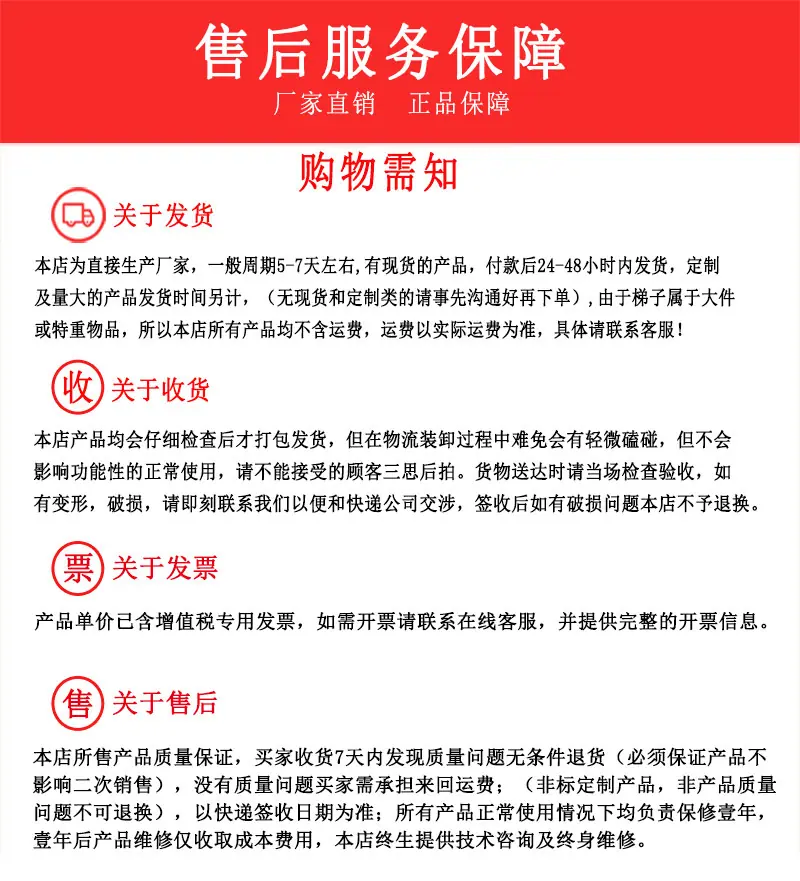 售后服务