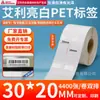 Papel para Etiquetas Pet Avery Branco Brilhante, Adesivos de Código de Barras Brancos Adesivos, Adesivos em Tira Resistentes a Rasgos, Impressíveis e Personalizáveis