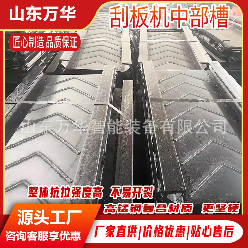 刮板机中部槽8.jpg