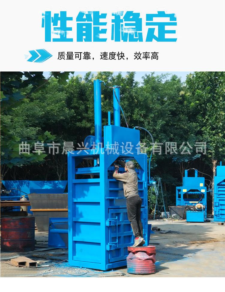晨兴机械小型液压打包机 立式废纸打包机 小型立式松散物料打包机