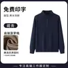 Sudadera con Media Cremallera Chaqueta de Trabajo Estilo Otoño e Invierno Forro Polar Corporativo Ropa de Trabajo Chaqueta de Manga Larga con Cuello Alto Estampado de Logo